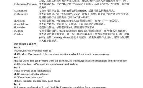 1号卷&middot;A10联盟2025级高一上学期10月学情诊断英语答案_2025年10月高一试卷_251023安徽省1号卷&middot;A10联盟2025-2026学年高一上学期10月学情诊断（全）