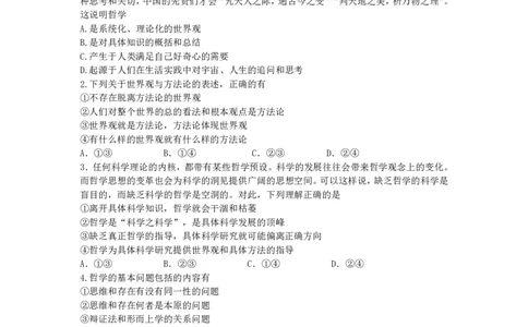 2025学年第二学期质测一高一政治（学考班）试卷20260324_2026年04月高一试卷_260421浙江省余姚中学2025-2026学年高一下学期4月质量检测试题