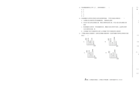 1号卷&middot;A10联盟2025级高一上学期10月学情诊断生物B_2025年10月高一试卷_251023安徽省1号卷&middot;A10联盟2025-2026学年高一上学期10月学情诊断（全）