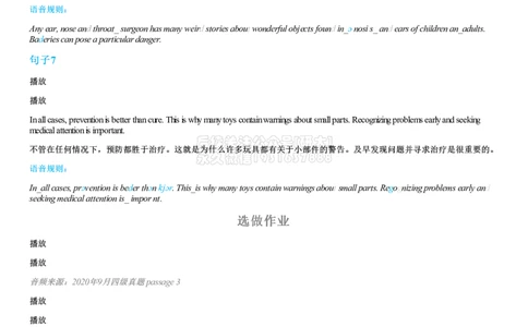 #6#--伴学图文_2026年6月其他机构_05.2026四级英语26年06月_05.2026四级英语有道老师_02活动赠课四六级听力基础包_02课程_02伴学_06[伴学]四级听力基础包6