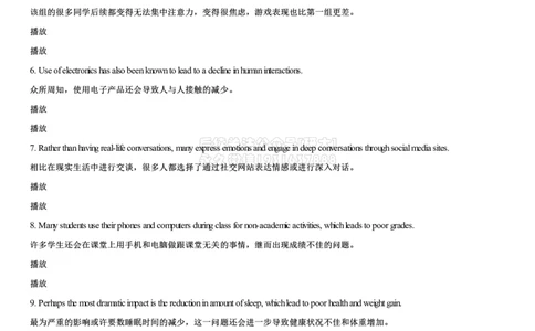 #6#--伴学图文_2026年6月其他机构_05.2026四级英语26年06月_05.2026四级英语有道老师_02活动赠课四六级听力基础包_02课程_02伴学_06[伴学]四级听力基础包6