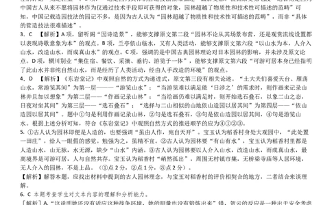 27届高一上月考二语文参考答案(1)_2024年12月试卷_1211云南省玉溪市一中2024-2025学年高一上学期第二次月考_云南省玉溪市一中2024-2025学年高一上学期第二次月考语文试题PDF版含答案