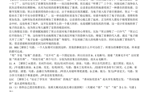 27届高一上月考二语文参考答案(1)_2024年12月试卷_1211云南省玉溪市一中2024-2025学年高一上学期第二次月考_云南省玉溪市一中2024-2025学年高一上学期第二次月考语文试题PDF版含答案