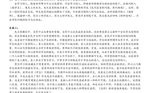 27届高一上月考二语文参考答案(1)_2024年12月试卷_1211云南省玉溪市一中2024-2025学年高一上学期第二次月考_云南省玉溪市一中2024-2025学年高一上学期第二次月考语文试题PDF版含答案