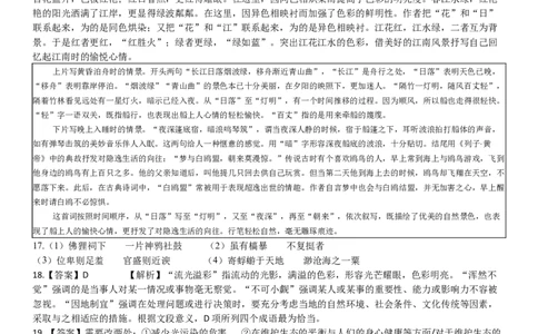 27届高一上月考二语文参考答案(1)_2024年12月试卷_1211云南省玉溪市一中2024-2025学年高一上学期第二次月考_云南省玉溪市一中2024-2025学年高一上学期第二次月考语文试题PDF版含答案