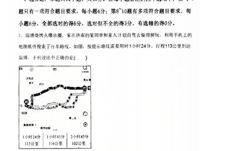 2025-2026学年度（上）七校协作体高一联考物理试题_2025年10月高一试卷_251014辽宁省七校协作体2025-2026学年高一上学期10月联考（全）