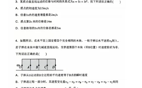 2025-2026学年度（上）七校协作体高一联考物理试题_2025年10月高一试卷_251014辽宁省七校协作体2025-2026学年高一上学期10月联考（全）