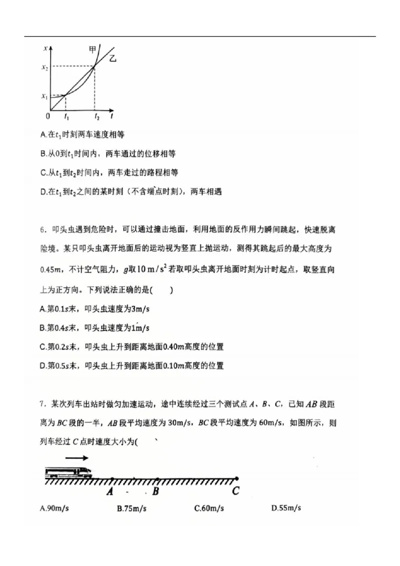 2025-2026学年度（上）七校协作体高一联考物理试题_2025年10月高一试卷_251014辽宁省七校协作体2025-2026学年高一上学期10月联考（全）