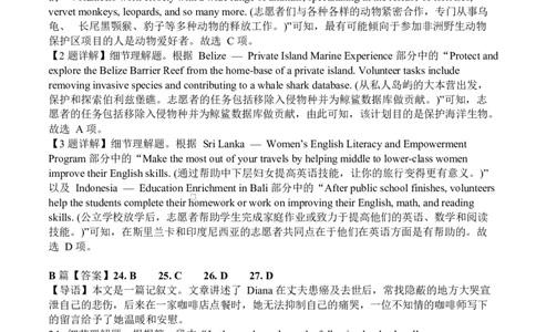 2025上高一期中考试英语答案_2025年05月试卷_0503湖南省长沙市雅礼教育集团2024-2025学年高一下学期期中