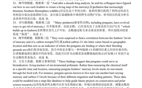 2025上高一期中考试英语答案_2025年05月试卷_0503湖南省长沙市雅礼教育集团2024-2025学年高一下学期期中