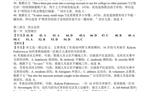 2025上高一期中考试英语答案_2025年05月试卷_0503湖南省长沙市雅礼教育集团2024-2025学年高一下学期期中