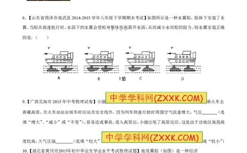专题51流速与压强的关系-2016年中考物理必备之微测试（原卷版）_初物_1初中物理_物理：2016年中考物理必备之微测试打包130份