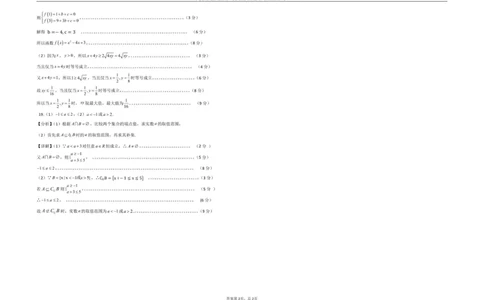 2025-2026学年第一学期高一数学期中考试答案_2025年11月高一试卷_251115新疆维吾尔自治区喀什地区疏附县2025-2026学年高一上学期11月期中（全）