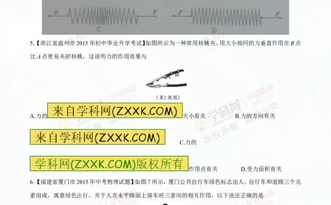 专题5.1力弹力重力（测试）-2016年中考物理一轮复习讲练测课课通（原卷版）_初物_1初中物理_物理：2016年中考物理一轮复习讲练测课课通全套打包116份