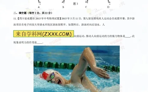 专题5.1力弹力重力（测试）-2016年中考物理一轮复习讲练测课课通（原卷版）_初物_1初中物理_物理：2016年中考物理一轮复习讲练测课课通全套打包116份