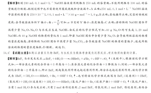 25.12湘豫联考高一化学参考答案及评分细则补充_2025年12月高一试卷_251219湘豫名校联考2025-2026学年高一(上)12月阶段性质量检测（全）