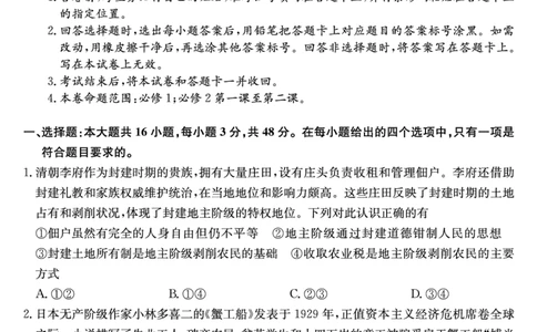 27届高一年级TOP二十名校12月调研考试政治试卷_2024年12月试卷_1220河南省新高中创新联盟TOP二十名校2024-2025学年高一上学期12月调研考试