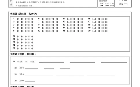 2025-2026学年第一学期期中考试高一年级地理答题卷_2025年11月高一试卷_251115新疆维吾尔自治区喀什地区疏附县2025-2026学年高一上学期11月期中（全）
