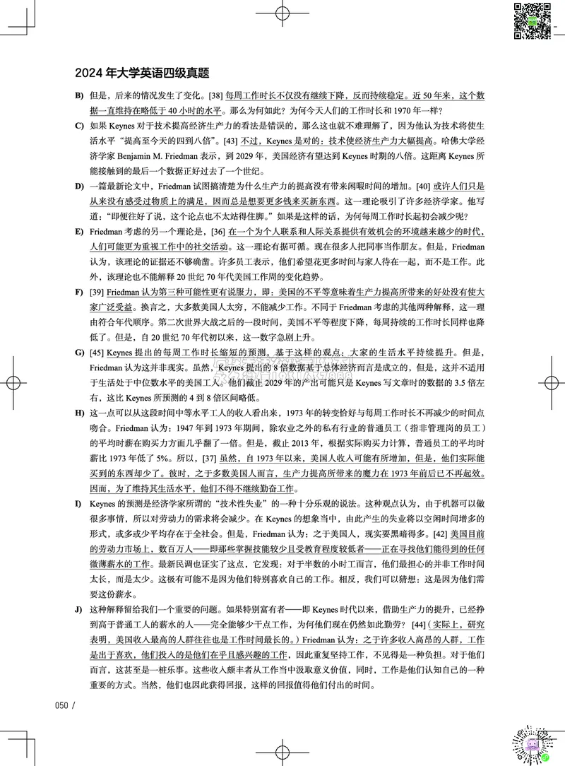 042024年6月四级考试真题解析（第一套+第二套+第三套）(1)_2026年6月其他机构_05.2026四级英语26年06月_02.2026四级英语高途老师_03资料_02四级真题及解析