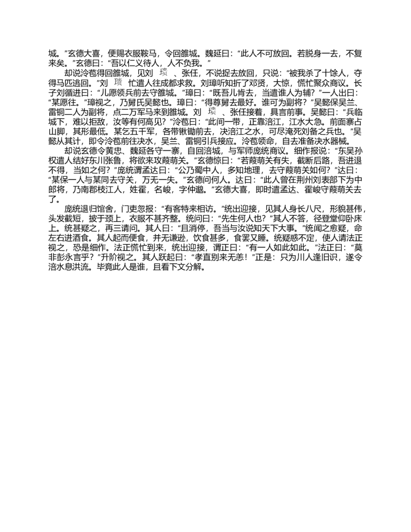 01-精编日语考研教材（OCR）P152_203考研（日语）历年真题资料_203日语-复习资料_03-203考研日语备考指南