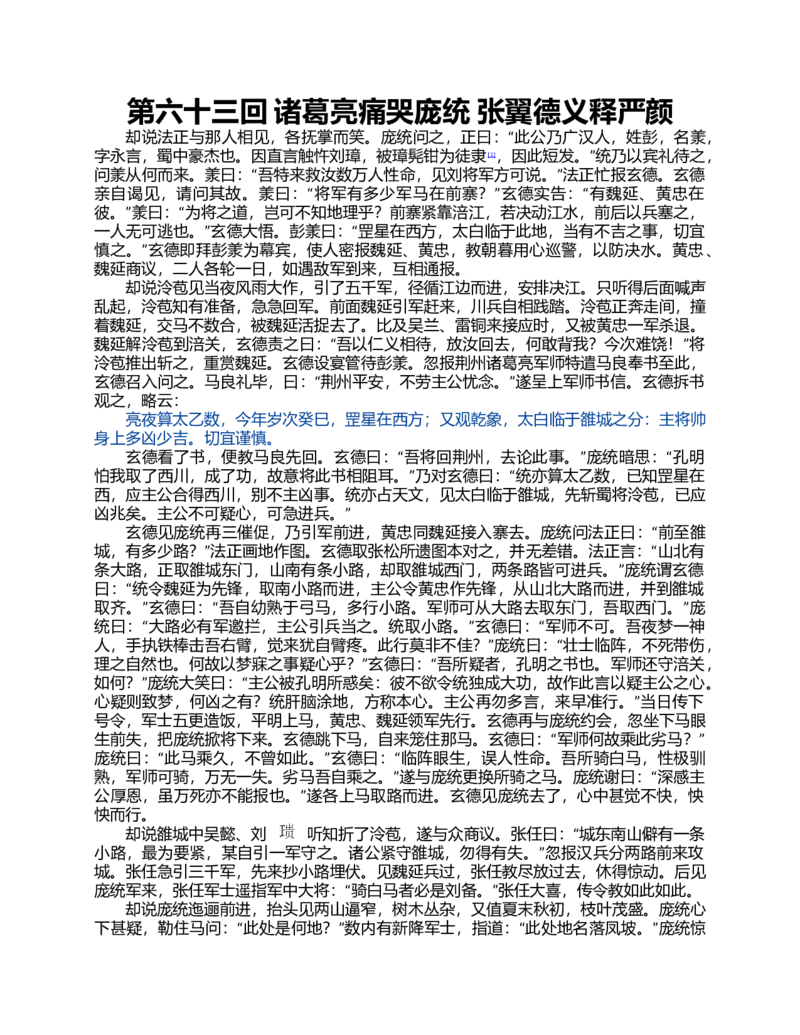 01-精编日语考研教材（OCR）P152_203考研（日语）历年真题资料_203日语-复习资料_03-203考研日语备考指南