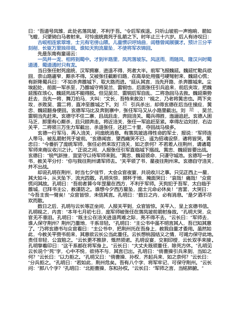 01-精编日语考研教材（OCR）P152_203考研（日语）历年真题资料_203日语-复习资料_03-203考研日语备考指南