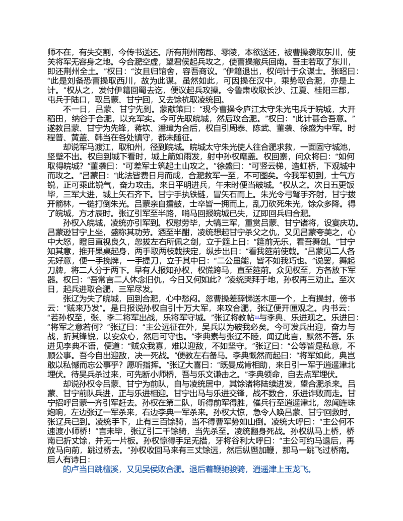 01-精编日语考研教材（OCR）P152_203考研（日语）历年真题资料_203日语-复习资料_03-203考研日语备考指南