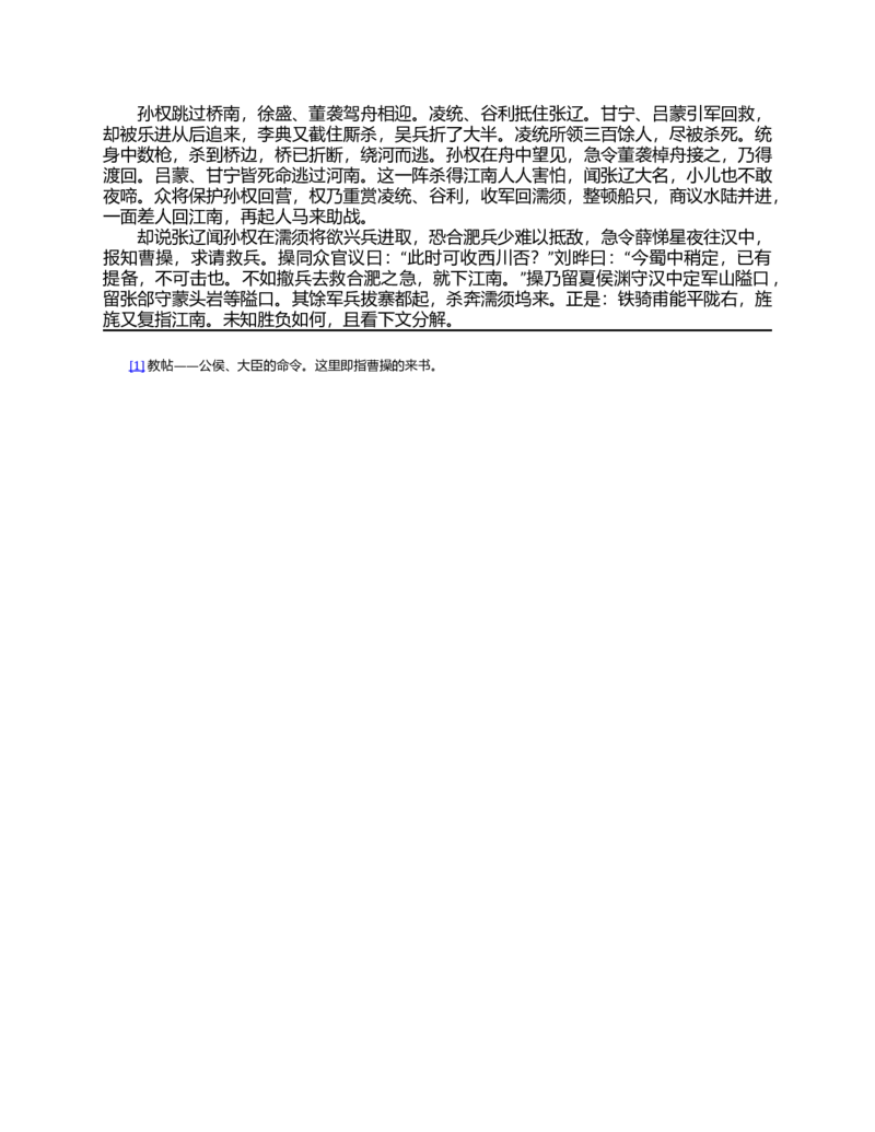 01-精编日语考研教材（OCR）P152_203考研（日语）历年真题资料_203日语-复习资料_03-203考研日语备考指南