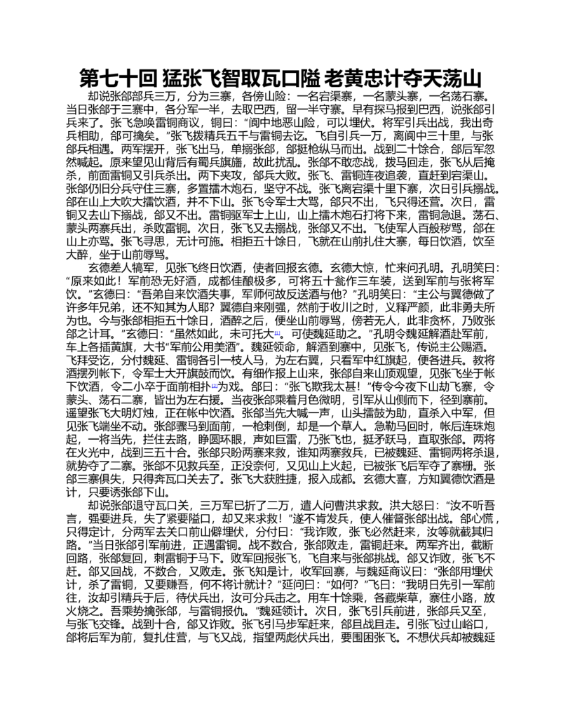 01-精编日语考研教材（OCR）P152_203考研（日语）历年真题资料_203日语-复习资料_03-203考研日语备考指南