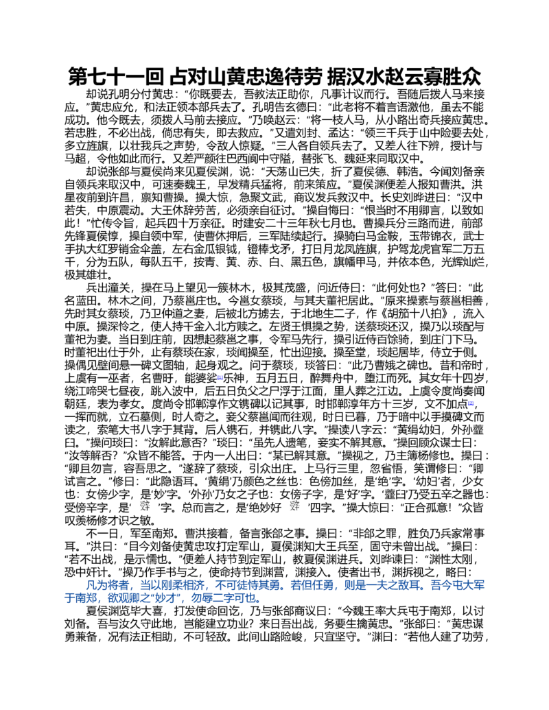 01-精编日语考研教材（OCR）P152_203考研（日语）历年真题资料_203日语-复习资料_03-203考研日语备考指南