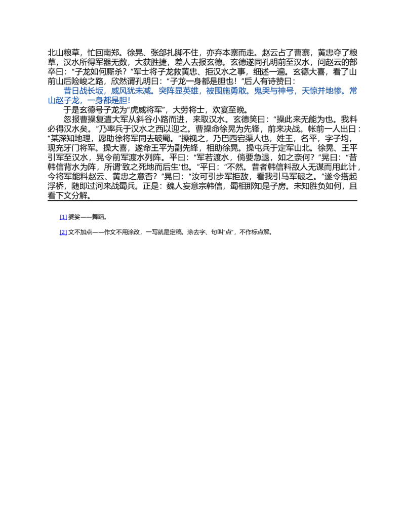 01-精编日语考研教材（OCR）P152_203考研（日语）历年真题资料_203日语-复习资料_03-203考研日语备考指南