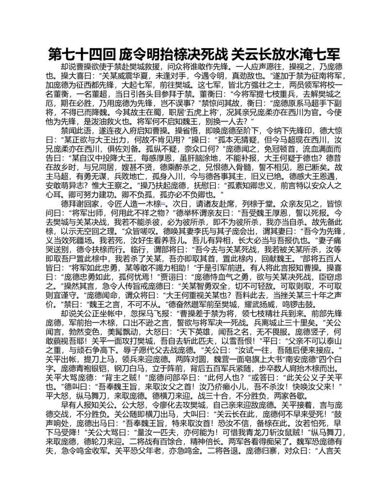 01-精编日语考研教材（OCR）P152_203考研（日语）历年真题资料_203日语-复习资料_03-203考研日语备考指南