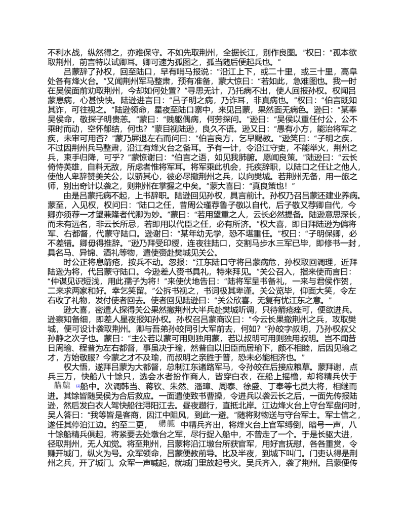 01-精编日语考研教材（OCR）P152_203考研（日语）历年真题资料_203日语-复习资料_03-203考研日语备考指南