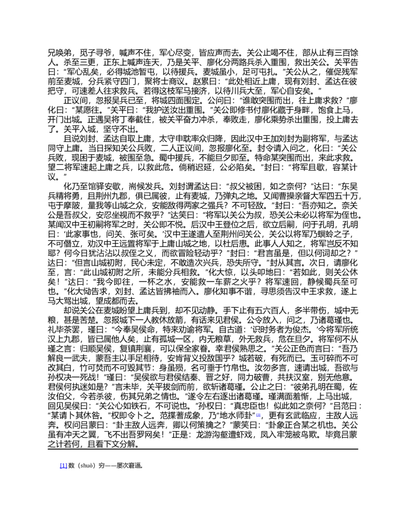 01-精编日语考研教材（OCR）P152_203考研（日语）历年真题资料_203日语-复习资料_03-203考研日语备考指南