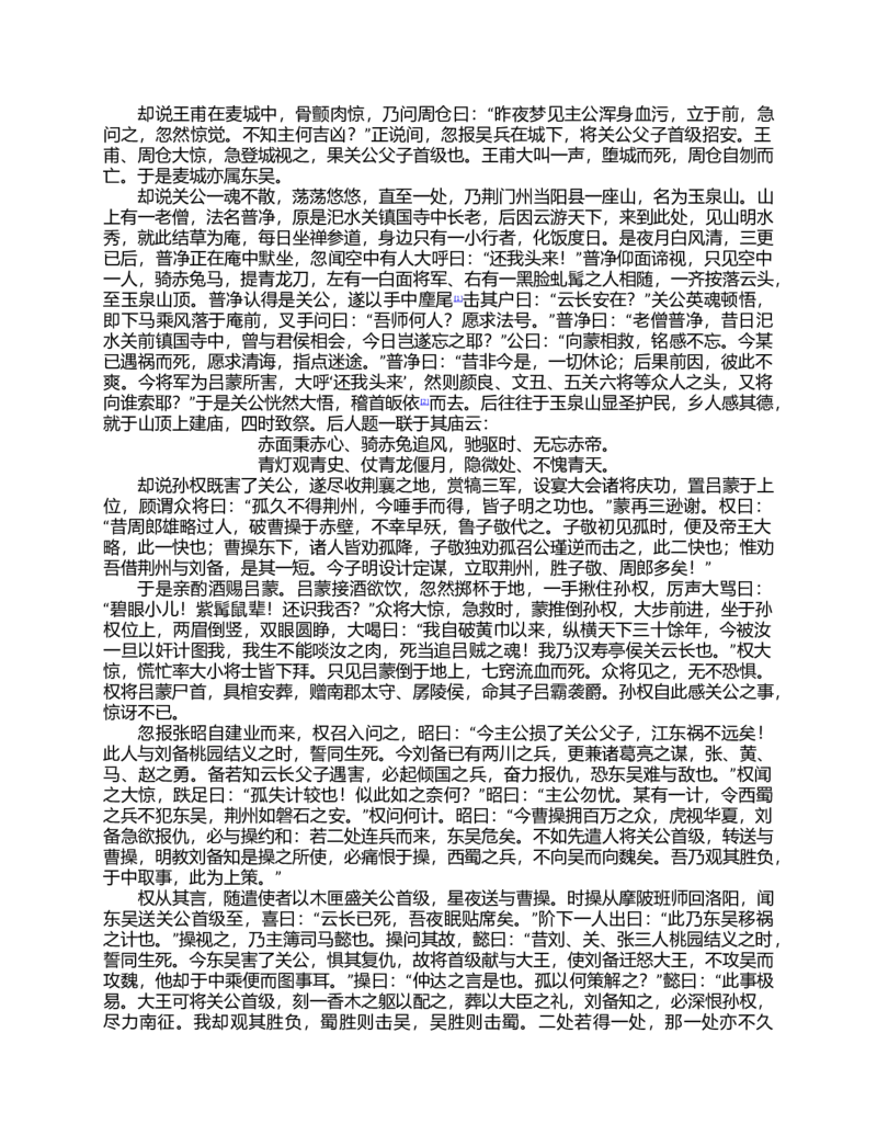 01-精编日语考研教材（OCR）P152_203考研（日语）历年真题资料_203日语-复习资料_03-203考研日语备考指南