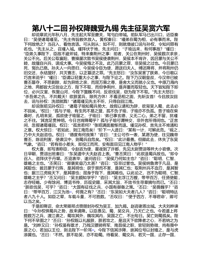 01-精编日语考研教材（OCR）P152_203考研（日语）历年真题资料_203日语-复习资料_03-203考研日语备考指南
