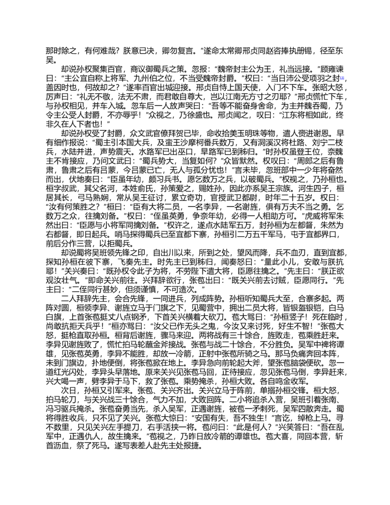 01-精编日语考研教材（OCR）P152_203考研（日语）历年真题资料_203日语-复习资料_03-203考研日语备考指南