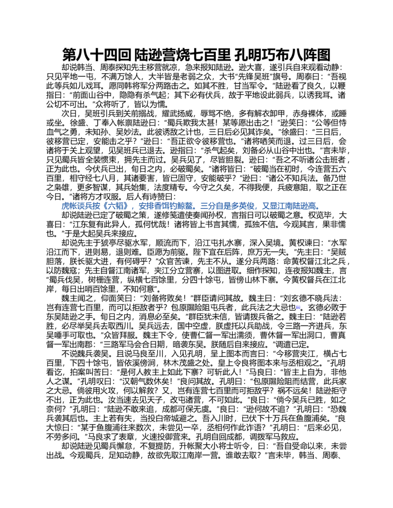 01-精编日语考研教材（OCR）P152_203考研（日语）历年真题资料_203日语-复习资料_03-203考研日语备考指南