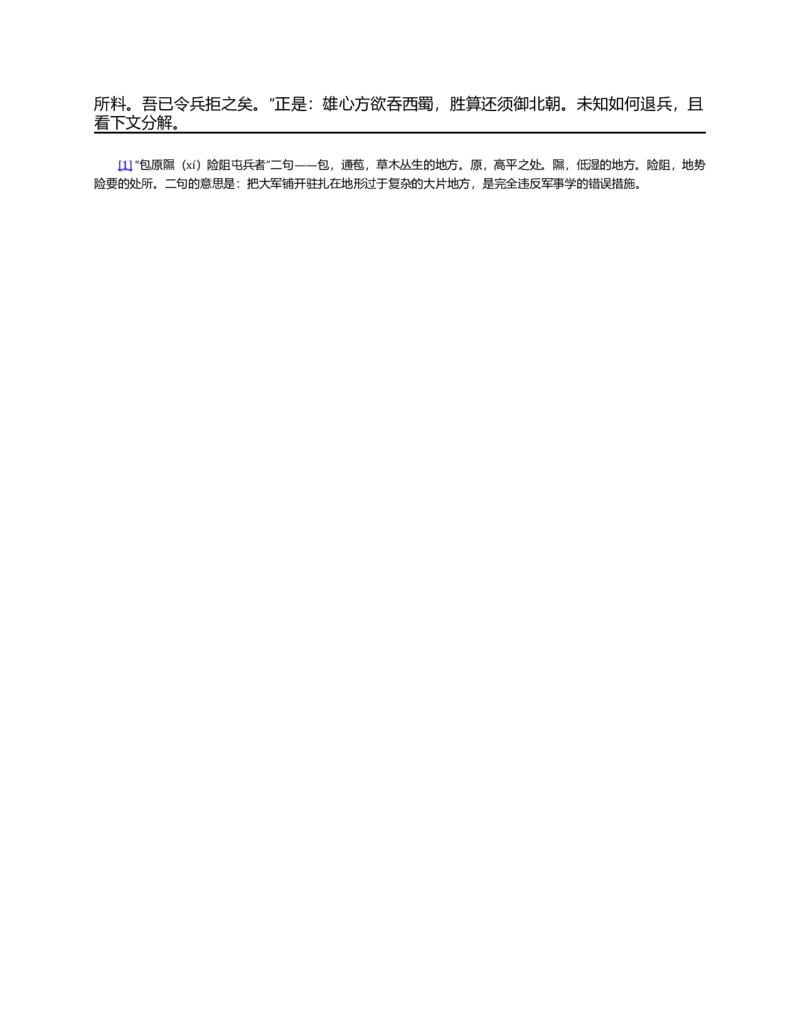 01-精编日语考研教材（OCR）P152_203考研（日语）历年真题资料_203日语-复习资料_03-203考研日语备考指南