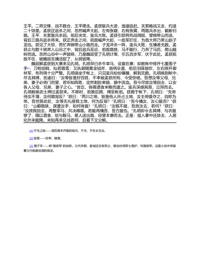 01-精编日语考研教材（OCR）P152_203考研（日语）历年真题资料_203日语-复习资料_03-203考研日语备考指南