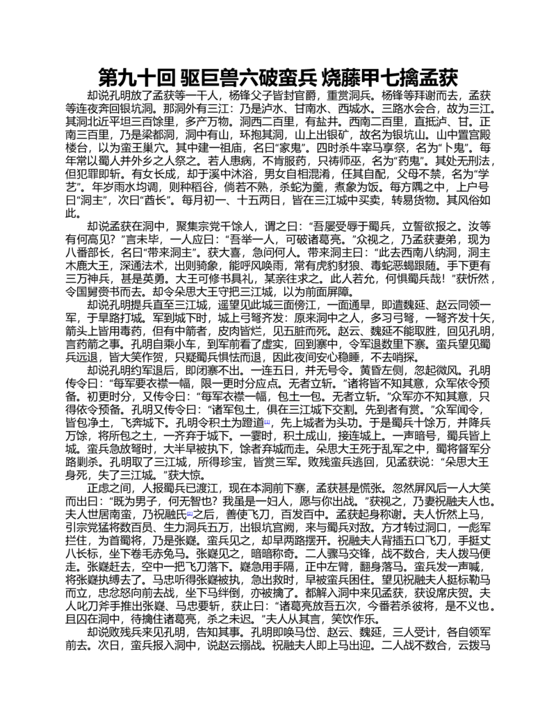 01-精编日语考研教材（OCR）P152_203考研（日语）历年真题资料_203日语-复习资料_03-203考研日语备考指南