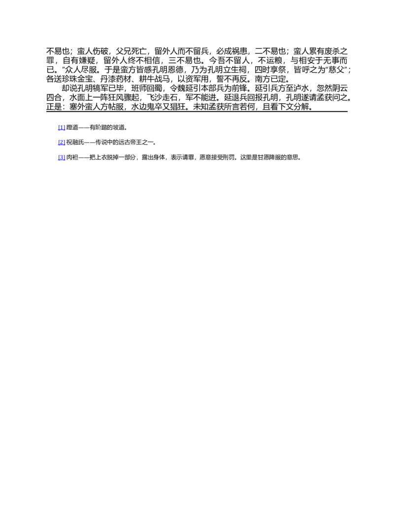 01-精编日语考研教材（OCR）P152_203考研（日语）历年真题资料_203日语-复习资料_03-203考研日语备考指南