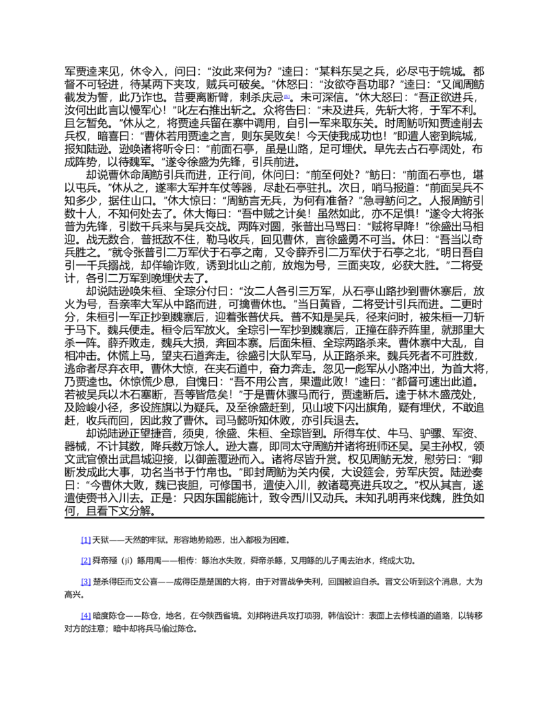 01-精编日语考研教材（OCR）P152_203考研（日语）历年真题资料_203日语-复习资料_03-203考研日语备考指南