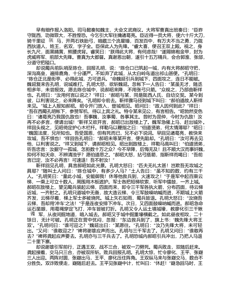 01-精编日语考研教材（OCR）P152_203考研（日语）历年真题资料_203日语-复习资料_03-203考研日语备考指南