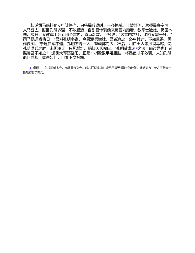 01-精编日语考研教材（OCR）P152_203考研（日语）历年真题资料_203日语-复习资料_03-203考研日语备考指南