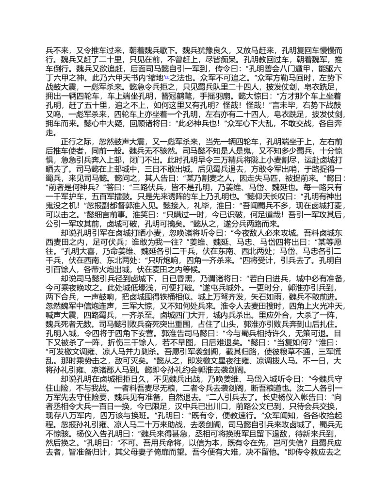 01-精编日语考研教材（OCR）P152_203考研（日语）历年真题资料_203日语-复习资料_03-203考研日语备考指南