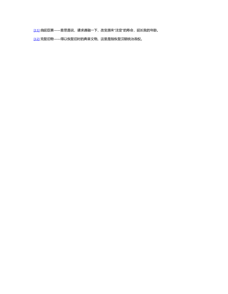 01-精编日语考研教材（OCR）P152_203考研（日语）历年真题资料_203日语-复习资料_03-203考研日语备考指南