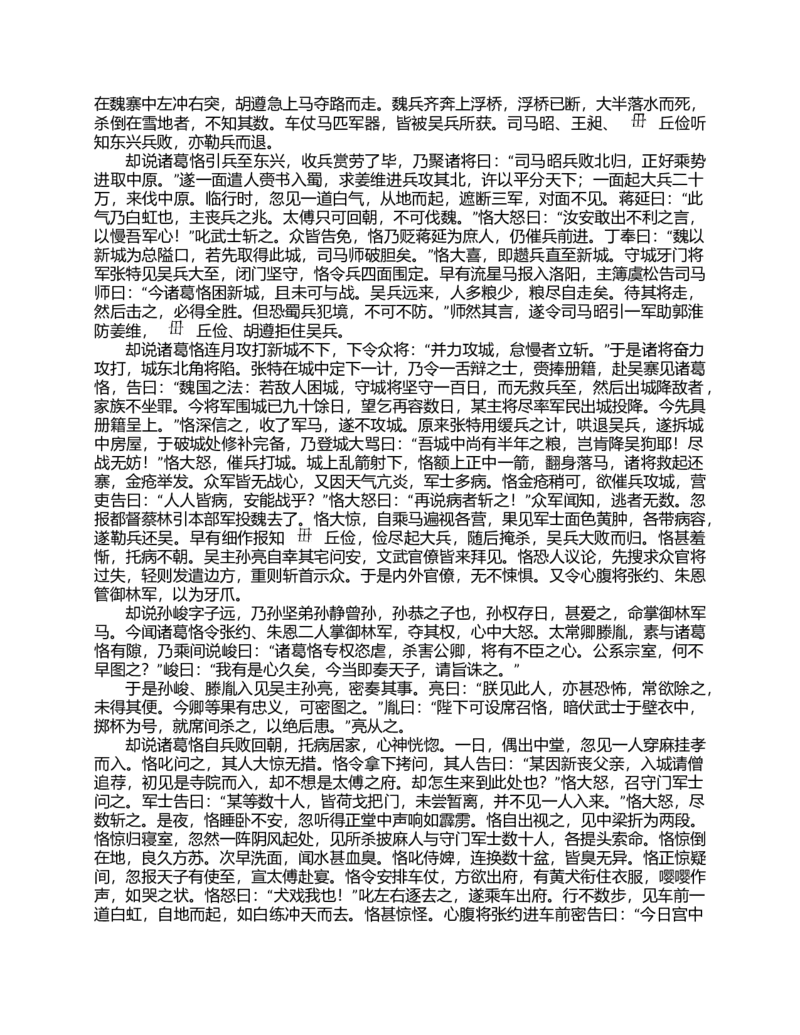01-精编日语考研教材（OCR）P152_203考研（日语）历年真题资料_203日语-复习资料_03-203考研日语备考指南