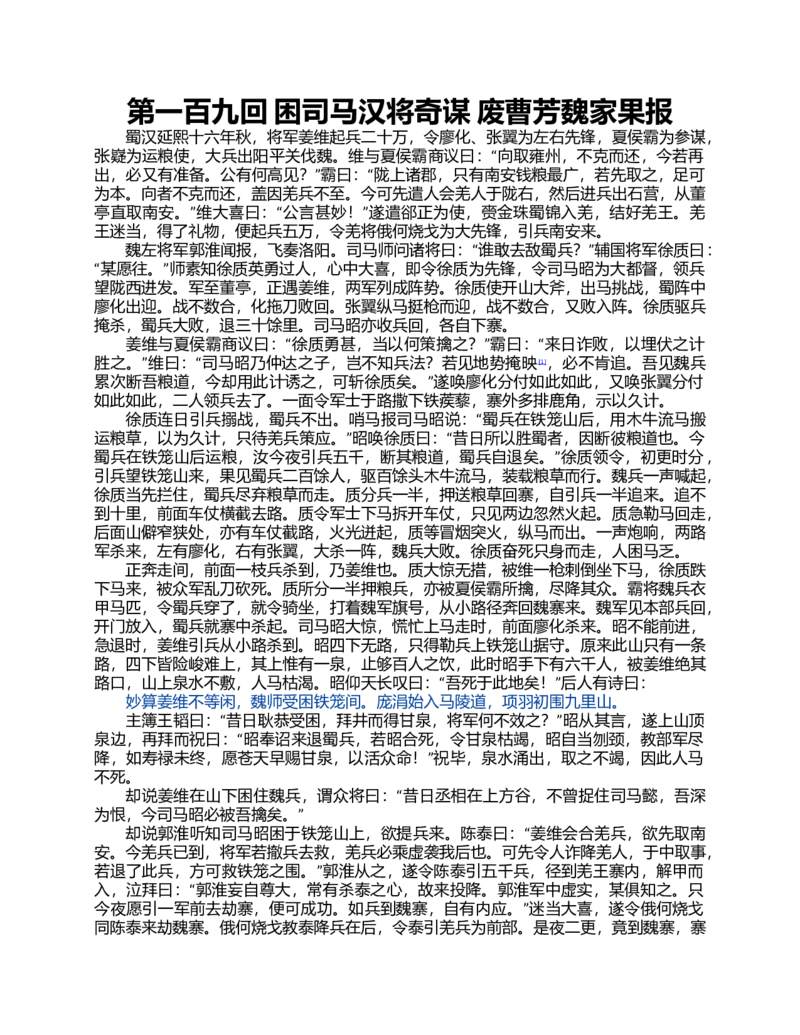 01-精编日语考研教材（OCR）P152_203考研（日语）历年真题资料_203日语-复习资料_03-203考研日语备考指南