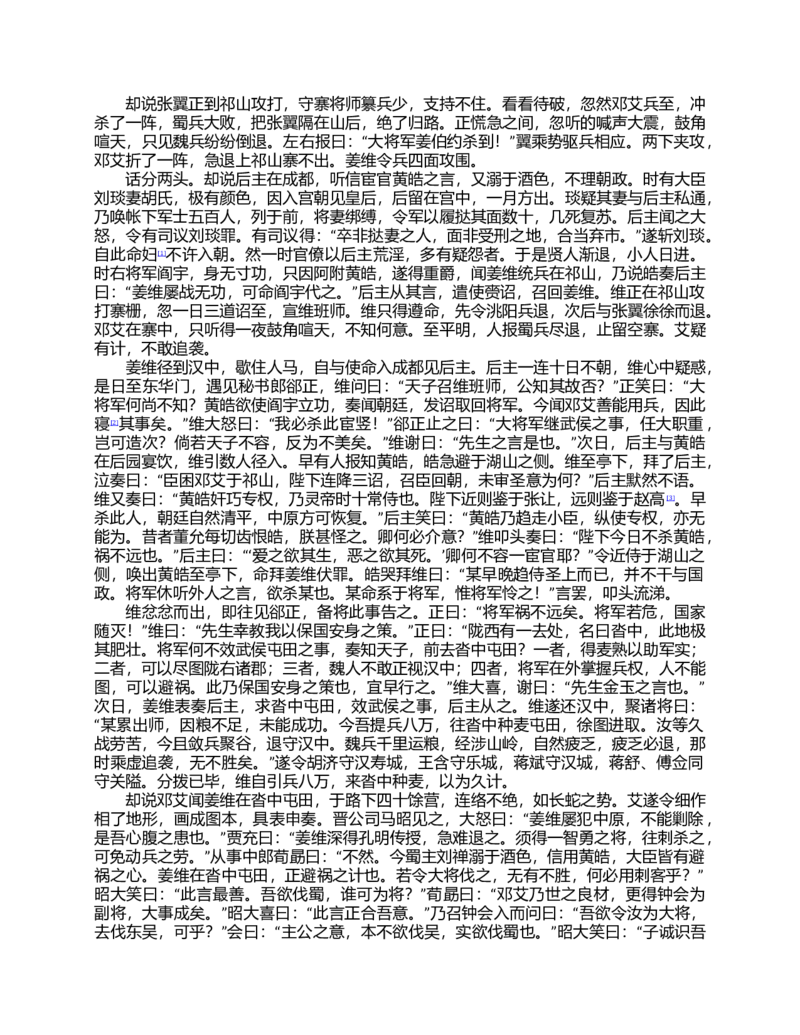 01-精编日语考研教材（OCR）P152_203考研（日语）历年真题资料_203日语-复习资料_03-203考研日语备考指南